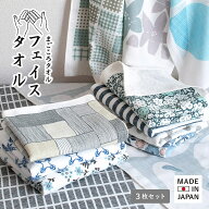 【39%OFF】日本製 ガーゼタオル フェイスタオル 3枚セット まごころタオル ガーゼ タオル 送料無料 ※帯…