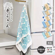 日本製 手ふきん 1枚 ガーゼタオル ループ付き まごころふきん 送料無料 キッチン 手拭き タオル 速乾 抗…