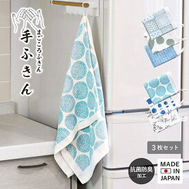 日本製 手ふきん 3枚セット ループ付き ふきん まごころふきん ※帯無し 送料無料 ガーゼタオル ガーゼ フェイスタオル タオル キッチン 薄手 吸水 油汚れ おしゃれ シンプル 泉州 手拭き 速乾 抗菌 防臭 北欧 まとめ買い 泉州タオル かわいい 福袋