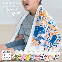 日本製 ガーゼタオル コンパクトバスタオル 1枚 パレットガーゼタオル 送料無料 約40×100cm 大きめ ビッグフェイスタオル ミニバスタオル 北欧 泉州タオル ベビー キッズ プール 入学 幼稚園 小学校 速乾 タオル 綿100％ 新生活 かわいい 薄手 ガーゼ ポイント消化