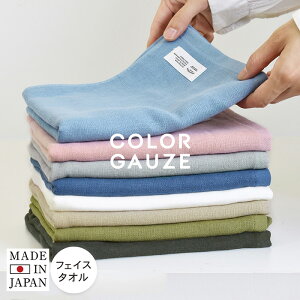 フェイスタオル ガーゼ手ぬぐいの人気商品 通販 価格比較 価格 Com