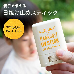 y16%OFFzĂ~ XeBbN UVXeBbN bsO HADA-JOY n_WC SPF50+ PA++++ qǂ q Ԃ xr[ LbY ǂ eq XeBbN^Cv 炳 Ăǂ  