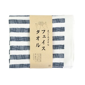 日本製 ガーゼタオル ガーゼ フェイスタオル タオル 1枚 まごころタオル 送料無料 ベビー 赤ちゃん 速乾 吸収 ガーゼ タオル 綿100% 泉州タオル 泉州産 ガーゼ 個包装 新生活 かわいい おしゃ