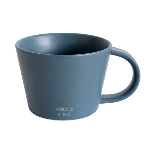 瀬戸焼 マグカップ マットタイプ 名入れ可 大きい おしゃれ カラーマグカップ マット 名入れ 刻印 名前 大容量 無地 日本製 半磁器 コップ マグ コーヒー カップ スープマグ シンプル ギフト