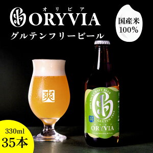 �O���e���t���[ �r�[�� ���� 100�� �N���t�g�r�[�� ��ORYVIA���y�u�z35�{