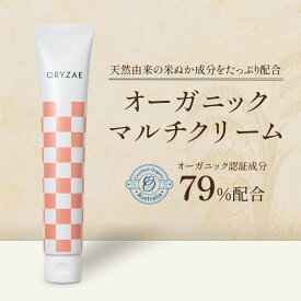 オリゼ オーガニックマルチクリーム 40g 無添加 天然由来素材 米ぬかオイル配合 ハンドクリームと乳液がこれ1本 サラッとした使い心地 エイジングケア オリゼ ORYZAE クリーム 敏感肌 乾燥肌 美肌 保湿 ビタミンE 肌に優しい 米ぬか 持ち運び