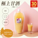 Z 【30％OFFクーポン配布中！1,780円→1,246円】 フルーツ甘酒 桃 パイン 香る 甘酒 ノンアルコール 国産 砂糖不使用 …