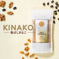 米麹グラノーラ きなこ 各種200g オートミール 砂糖不使用 無添加 糖質オフ グルテンフリー 出産祝い シ…