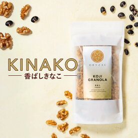 米麹グラノーラ きなこ 各種200g オートミール 砂糖不使用 無添加 糖質オフ グルテンフリー 出産祝い シリアル 米麹 麹 ORYZAE オリゼ 腸活 小麦不使用 小麦アレルギー おやつ 健康 きなこ 産後ダイエット 米麹で焼き上げた自然由来のグラノーラ