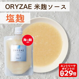 P 【エントリーで最大P29倍】 【1/9 20:00～1/20 23:59限定！P20倍！】 塩麹 180g / 500g 米麹ソース 砂糖不使用 無添加 180g おやつ ソース シロップ 国産 米麹 糀 麹腸活 便秘 ダイエット ノンアルコール 低カロリー ヘルシー 調味料 発酵調味料 発酵甘味料 ギフト