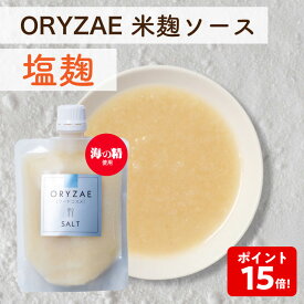 ZP 【1/24 20:00～2/1 23:59限定！P15倍！】 塩麹 180g / 500g 米麹ソース 砂糖不使用 無添加 180g おやつ ソース シロップ 国産 米麹 糀 麹腸活 便秘 ダイエット ノンアルコール 低カロリー ヘルシー 調味料 発酵調味料 発酵甘味料 ギフト プレゼント オリゼ ORYZAE