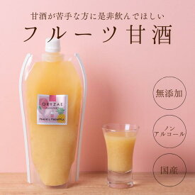 フルーツ甘酒 桃とパイン香るフルーツ甘酒 無添加 甘酒 米麹甘酒　ピーチ 桃　パイナップル　ひんやり　あま酒　ノンアルコール　無添加甘酒　無塩　クール便　　ミックスジュース　フルーツジュース　こうじ　ORYZAE　オリゼ　フルーティー 麹 国産