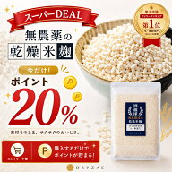 ＼ 楽天1位！★4.83！ ／ オリゼ 乾燥 米麹 800g 無塩 無添加 国産 乾燥麹 こめこうじ 米こうじ 甘酒 手…