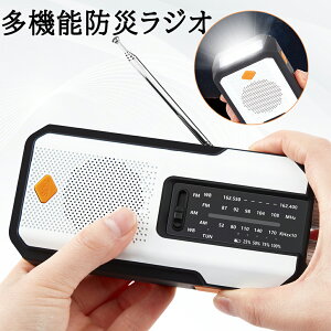 N[| hЃWI @\  \[[ X}z[d @\ 񂵏[d WI Cg Lvpi hЗpi AM/FM oCobe[ SOS LEDCg USB[d \[[[d hЃOb