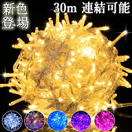 スーパーセールP5倍 【お試し価格】 イルミネーション 屋外 イルミネーションライト LED クリスマスライ…
