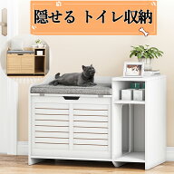 【お試し価格】 キャット ラック 猫 トイレ 飛び散り 防止 ベッド付き トイレカバー 木製 家具 おしゃれ …