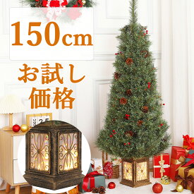 【新登場お試し価格】 クリスマスツリー 北欧 おしゃれ ヌードツリー 150cm クリスマス まつぼっくり付 ツリー オーナメントなし 雪化粧 まるで本物 スリム ツリー 飾り リアル 高級 ポットツリー Xmas tree