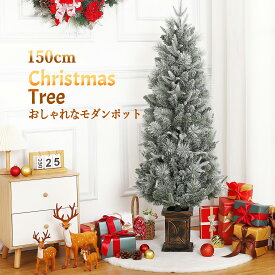 お買い物マラソンP5倍 【新登場お試し価格】 新年飾り クリスマスツリー 150cm 北欧 おしゃれ ヌードツリー クリスマス まつぼっくり付 ツリー オーナメントなし 雪化粧 まるで本物 スリム ツリー 飾り リアル 高級 ポットツリー Xmas tree