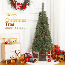 【数量限定SALE】 新年飾り クリスマスツリー 150cm 北欧 おしゃれ ヌードツリー クリスマス まつぼっくり付 ツリー オーナメントなし 雪化粧 まるで本物 スリム ツリー 飾り リアル 高級 ポットツリー Xmas tree