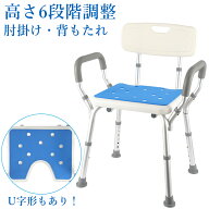 【楽天ランキング1位】 人気再入荷 シャワーチェア 150kg 介護 介護用品 風呂椅子 ハイタイプ バスチェア…