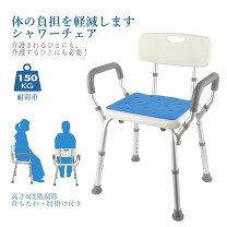 楽天市場】介護用 風呂椅子 手すりの通販