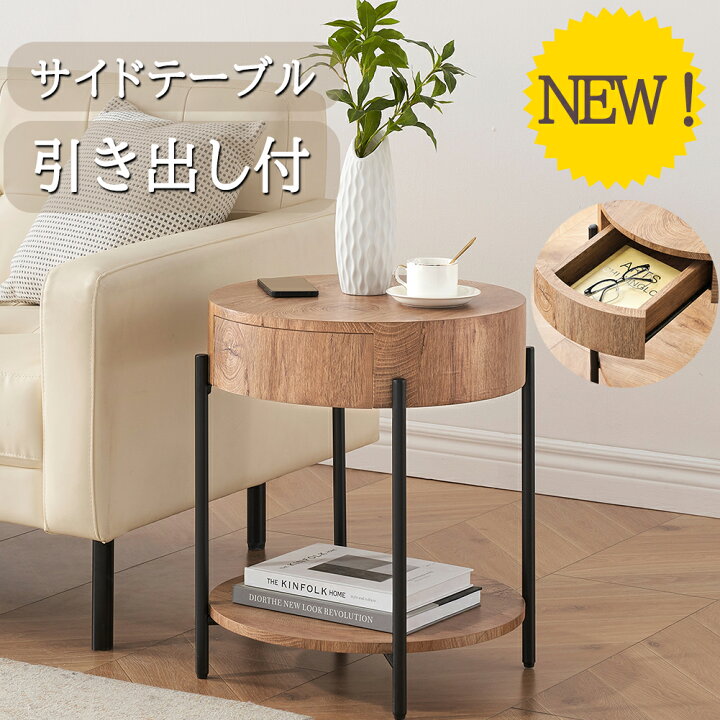 楽天市場】再入荷 サイドテーブル 丸 テーブル ローテーブル 丸 