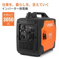 限定クーポン 発電機 インバーター発電機 最大出力3500W 定格出力3.05kVA ガソリン発電機 家庭用発電機 …