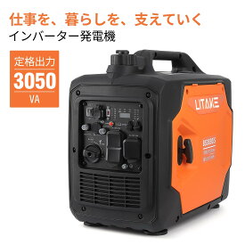 限定クーポン 【限定価格】 発電機 インバーター 発電機 最大出力3500W ガソリン発電機 家庭用発電機 非常用電源 ポータブル発電機 ポータブル電源 エンジン 電源 発電機インバーター 停電 家庭用 正弦波 静音 車中泊 キャンプ 災害 台風 防災