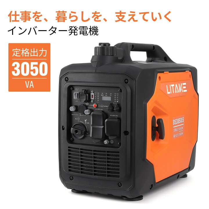再値下】インバーター式ポータブル発電機 試運転のみ