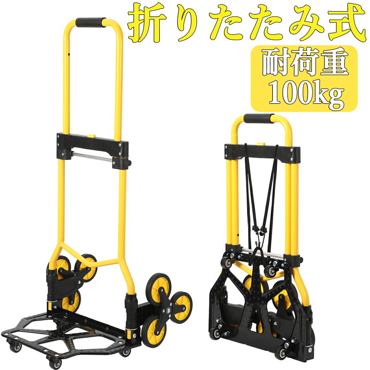 楽天市場】全品ポイントUP 台車 折りたたみ 階段 3輪 台車 キャリー 
