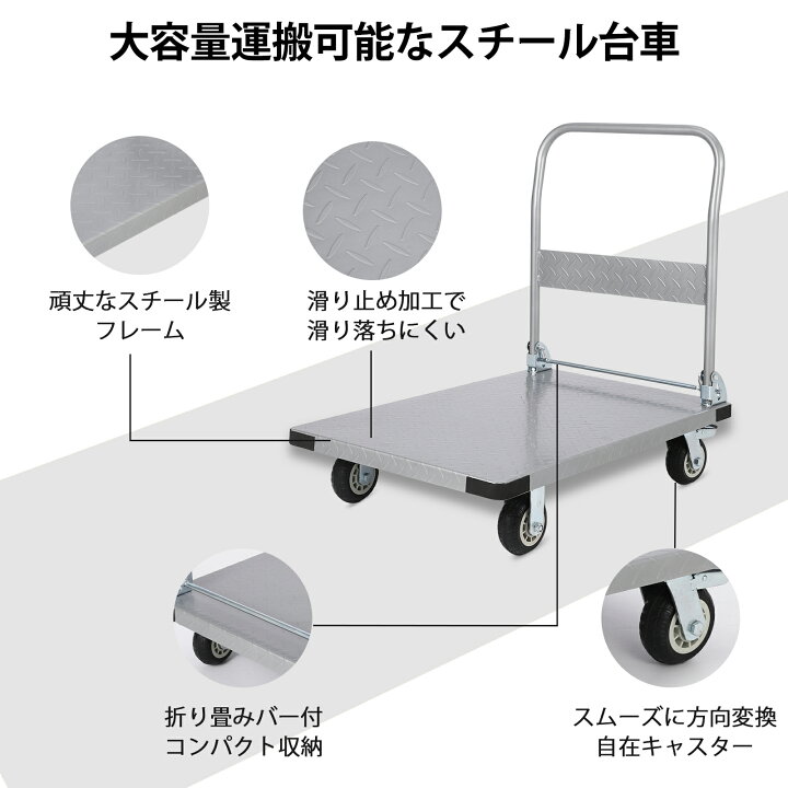 楽天市場】限定クーポン 台車 耐荷重900kg 折りたたみ スチール台車 
