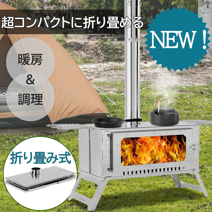 楽天市場】【レビュー特典付きお試し価格】 薪ストーブ キャンプ 