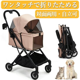 ペットカート 多頭 小型犬 中型犬 コンパクト 軽量 折り畳み わんタッチ 4輪ペットカート 対面式 キャリー ペットキャリー 犬カート カート 犬用バギー 折りたたみ式 自立可 猫 多機能 犬用ベビーカー 耐荷重20KG