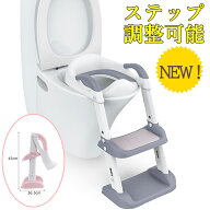 補助便座 ステップ 調節可能 補助便座 折りたたみ 階段 トイレトレーニング ベビー補助便座 ソフトクッシ…