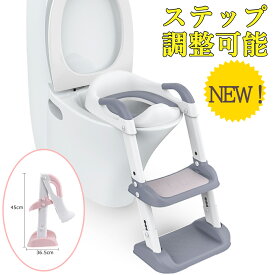 お買い物マラソンP5倍 人気再入荷 補助便座 ステップ 調節可能 補助便座 折りたたみ 階段 トイレトレーニング ベビー補助便座 ソフトクッション付 トイトレ 練習 子供 踏み台 安定感 トイレトレーナー 男の子 女の子 子ども アラウーノ対応 Thinkmax