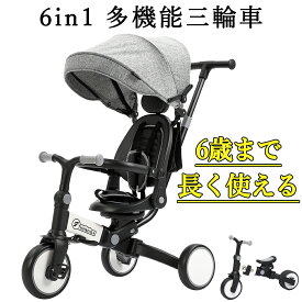 全品ポイント5倍 6in1 子供三輪車 三輪車 手押し 舵取り 折りたたみ おしゃれ 幼児用 かじとり ベビーカー キックバイク バランスバイク 子供用自転車 キッズバイク 乗用玩具 ストライダー 1歳 2歳 3歳 4歳 5歳 6歳 誕生日 プレゼント 出産祝い