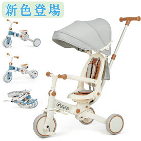 全品ポイント5倍 【お試し価格】 6in1 子供三輪車 三輪車 折りたたみ 手押し 舵取り おしゃれ 幼児用 かじとり ベビーカー キックバイク バランスバイク 子供用自転車 キッズバイク 乗用玩具 ストライダー 1歳 2歳 3歳 4歳 5歳 6歳 誕生日 プレゼント 出産祝い