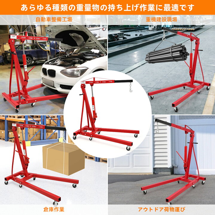 楽天市場】【お試し価格】 エンジンクレーン 2トン 2t 手動油圧式 