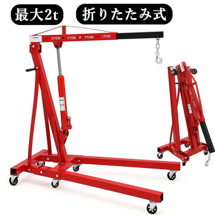 楽天市場】【お試し価格】 エンジンクレーン 2トン 2t 手動油圧式 