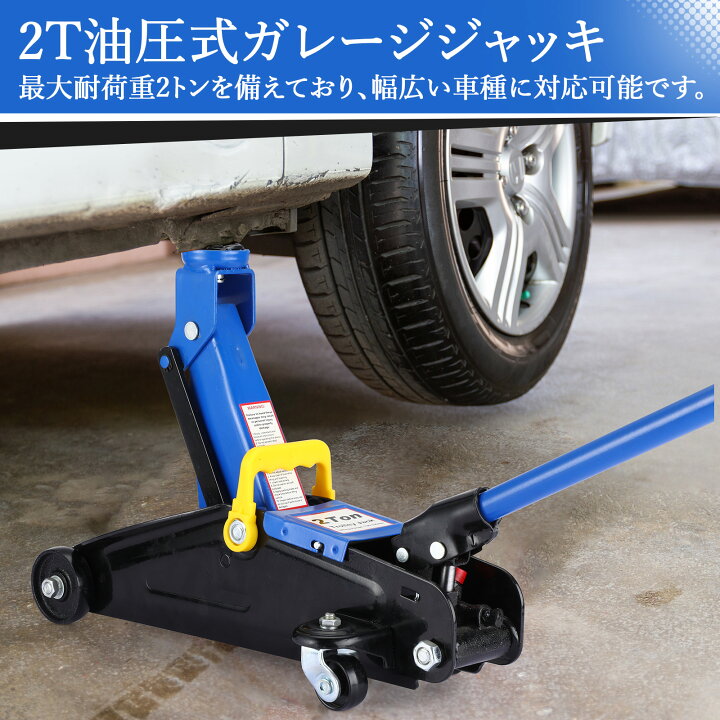 油圧式 フロアジャッキ 2トン | 大橋産業株式会社 2トンジャッキ アルミ製