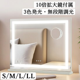 全品対象クーポン 再入荷 女優ミラー ライト付き ハリウッドミラー 50*42cm 58*46cm 61*51cm 卓上 おしゃれ 卓上鏡 鏡 化粧鏡 大きめ メイクミラー 昼白色 化粧鏡 10倍拡大 USBポート 壁掛け/卓上両用 三色照明モード ドレッサー 明るさ調節 新生活