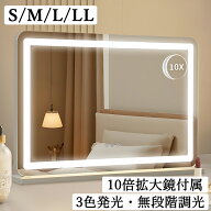 限定クーポン 楽天ランキング1位 人気再入荷 女優ミラー ライト付き ハリウッドミラー 50*42cm 58*46cm 6…