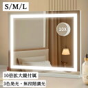 お買い物マラソンP5倍 楽天ランキング1位 お試し価格 女優ミラー ライト付き ハリウッドミラー 50*42cm 58*46cm 61*51…