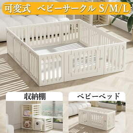 【楽天スーパーSALE】 お試し価格 ベビーサークル 折りたたみ 変形できる プレイヤード ベビーゲート ベビーフェンス 小さめ 大きい 136cm 186cm ドア付 扉付き ドアロック 収納棚 組立簡単 安全 ハイタイプ キッズパーテーション 出産祝い 赤ちゃん キッズ 子供