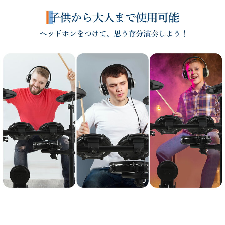 楽天市場】電子ドラム セット 折りたたみ 5ドラム 3シンバル 椅子 