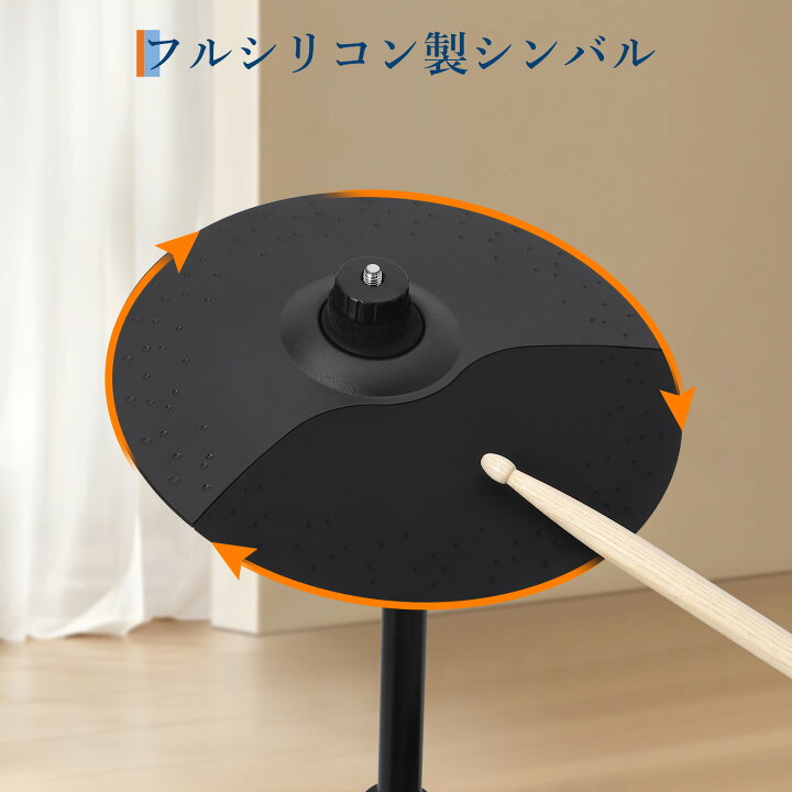 楽天市場】電子ドラム セット 折りたたみ 5ドラム 3シンバル 椅子 