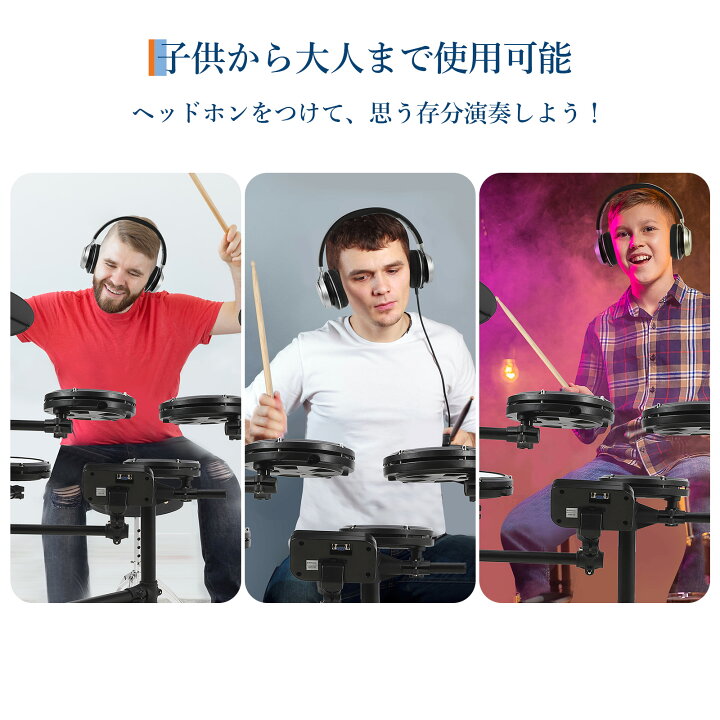 楽天市場】お試し価格 【楽天ランキング1位】 電子ドラム セット 