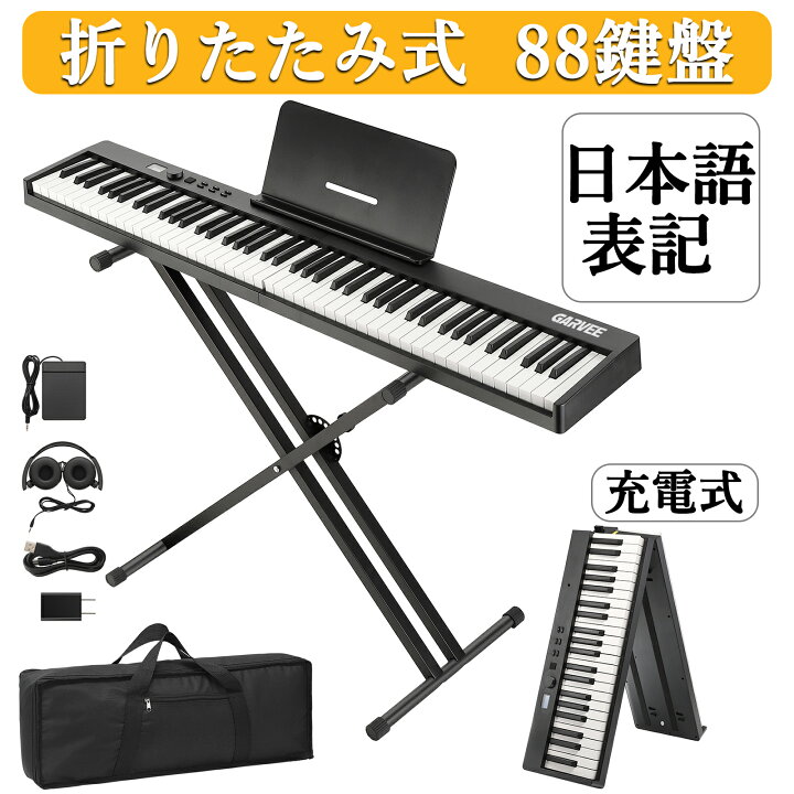 楽天市場】【楽天ランキング1位再入荷】 電子ピアノ 88鍵盤 日本語操作 