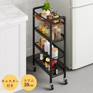 限定クーポン キッチンワゴン スリム 木製 キッチンワゴン キャスター付き 天板 20cm 北欧 取っ手付 キッチンラック 作業台 ランドリーラック 4段 収納ラック キッチン収納 キッチン用品 おも