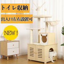 楽天市場】猫 トイレ カバー（キャットタワー｜猫用品）：ペット 